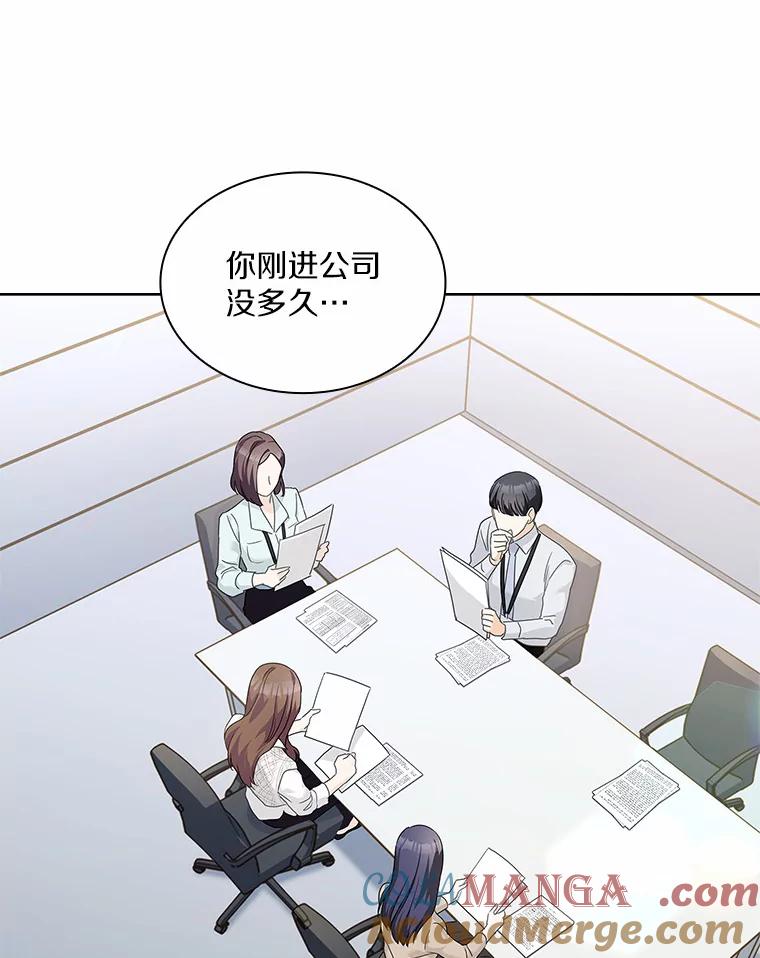 《爱情，进行时》37.封锁流言 第61页