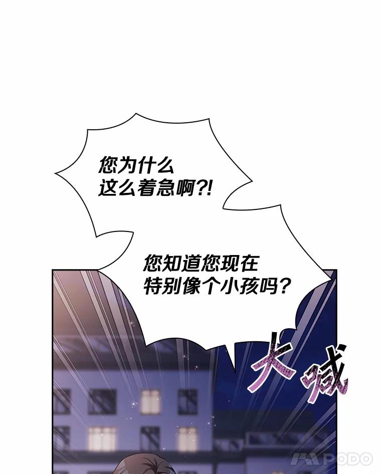 《爱情，进行时》37.封锁流言 第18页