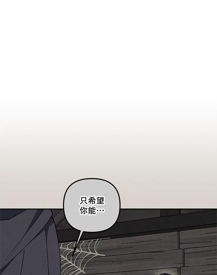《无尽的诅咒》37.预知梦 第22页