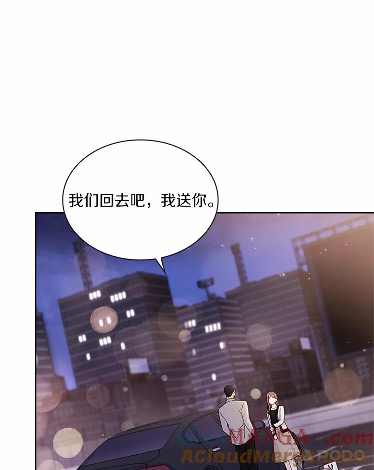 《爱情，进行时》37.封锁流言 第45页