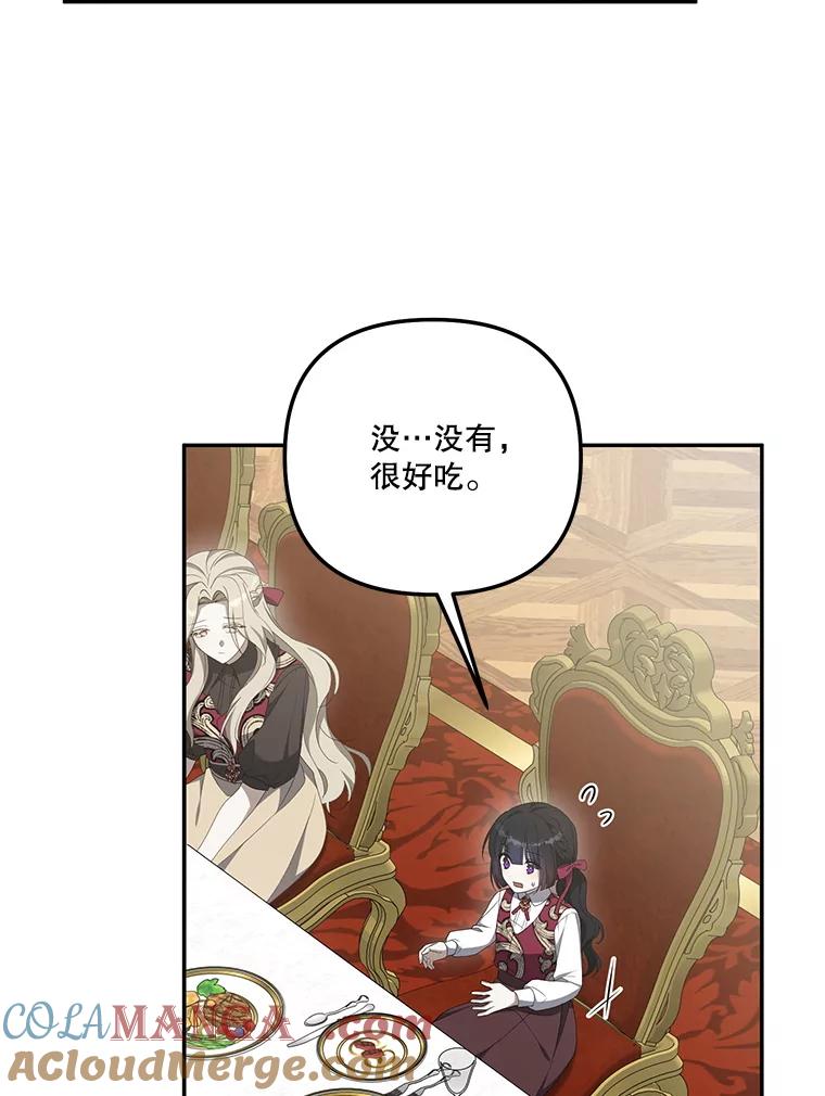 《无尽的诅咒》37.预知梦 第37页