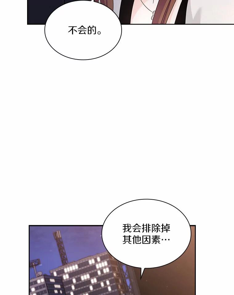 《爱情，进行时》37.封锁流言 第10页