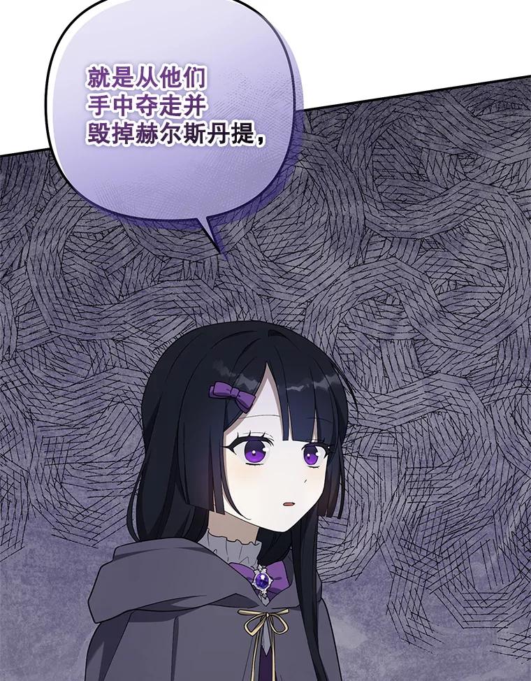 《无尽的诅咒》37.预知梦 第3页