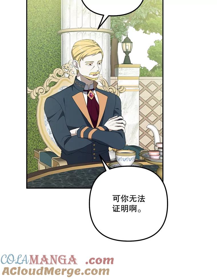 《无尽的诅咒》37.预知梦 第69页