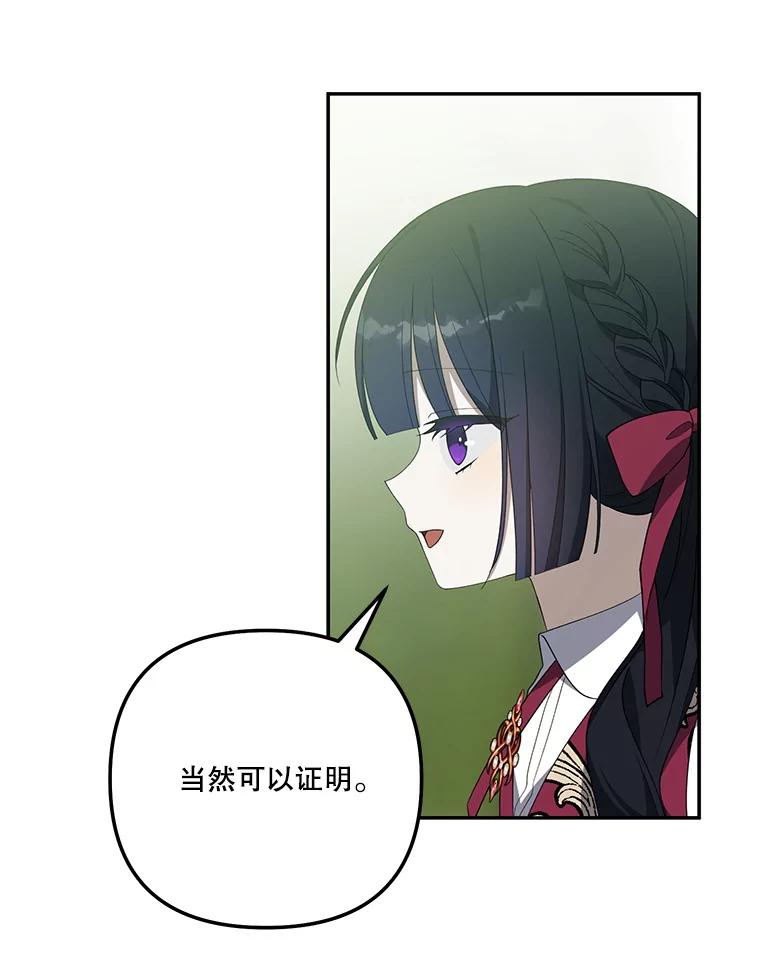 《无尽的诅咒》37.预知梦 第70页