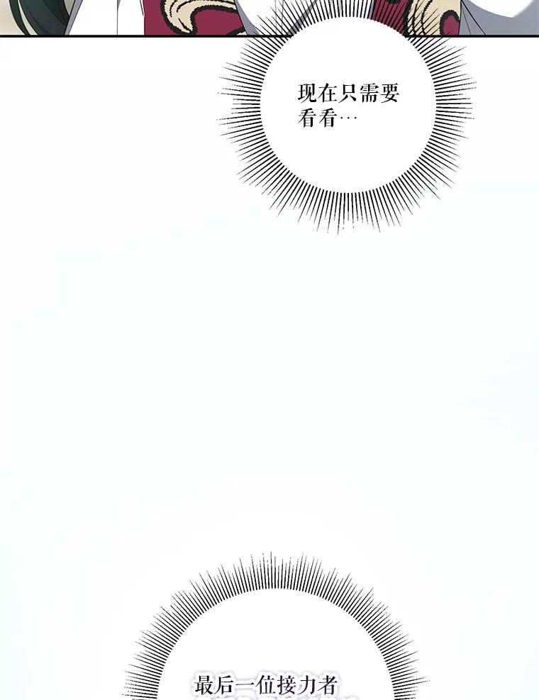 《无尽的诅咒》37.预知梦 第94页
