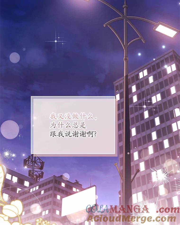 《爱情，进行时》37.封锁流言 第53页