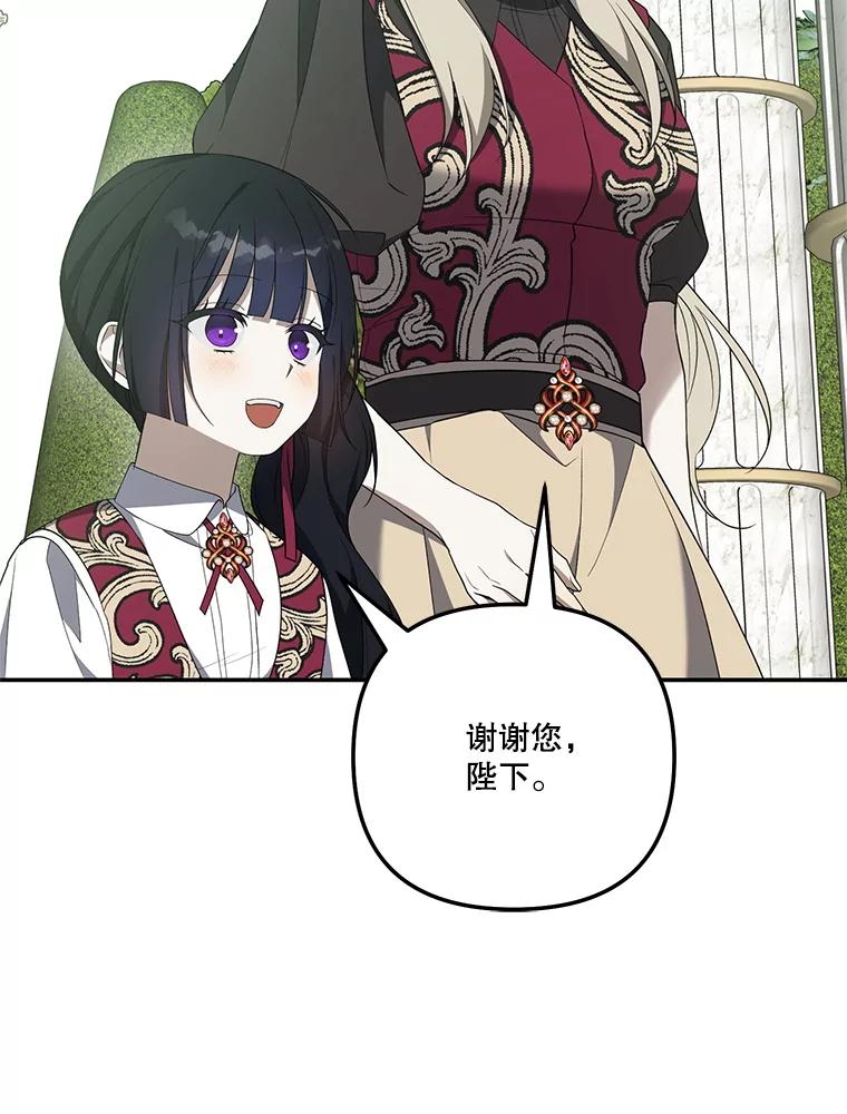 《无尽的诅咒》37.预知梦 第90页