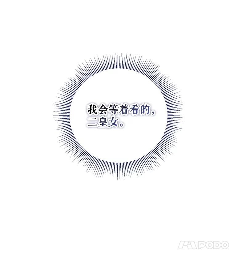 《无尽的诅咒》37.预知梦 第27页