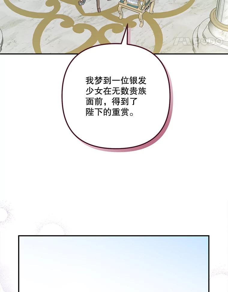 《无尽的诅咒》37.预知梦 第72页