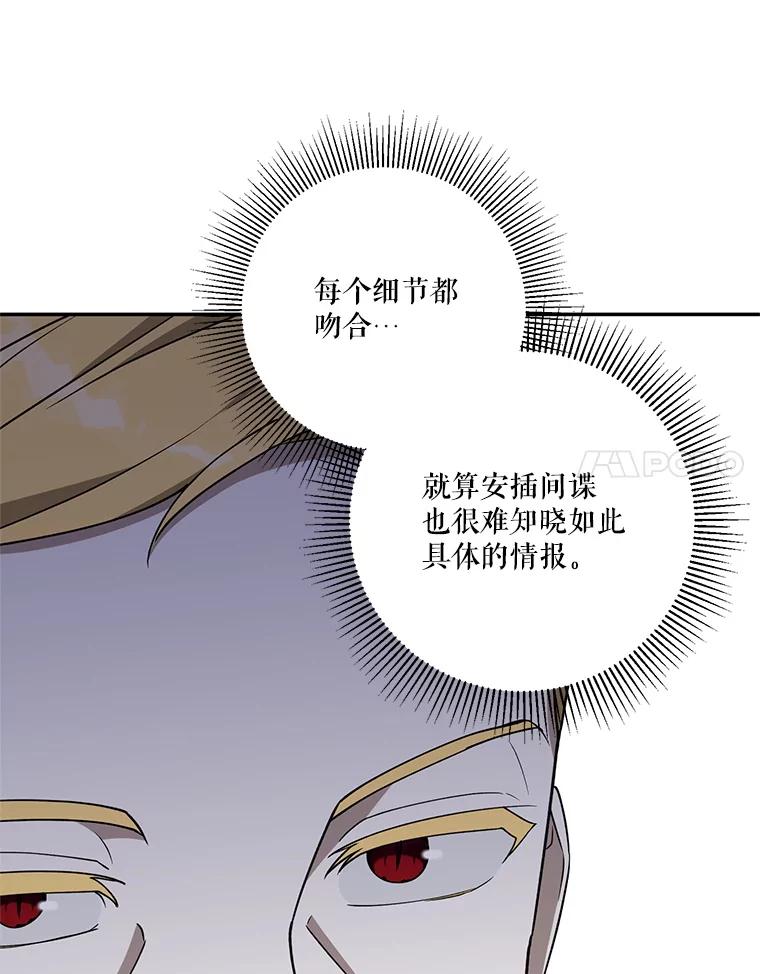 《无尽的诅咒》37.预知梦 第75页