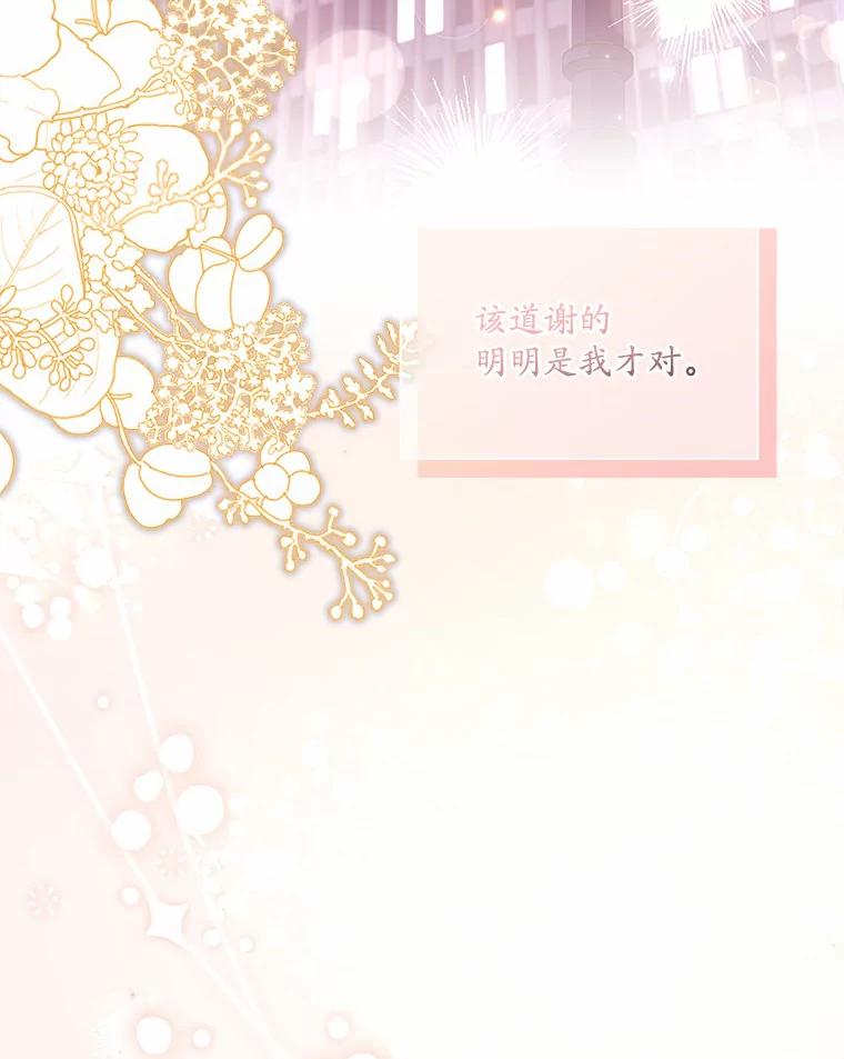 《爱情，进行时》37.封锁流言 第54页