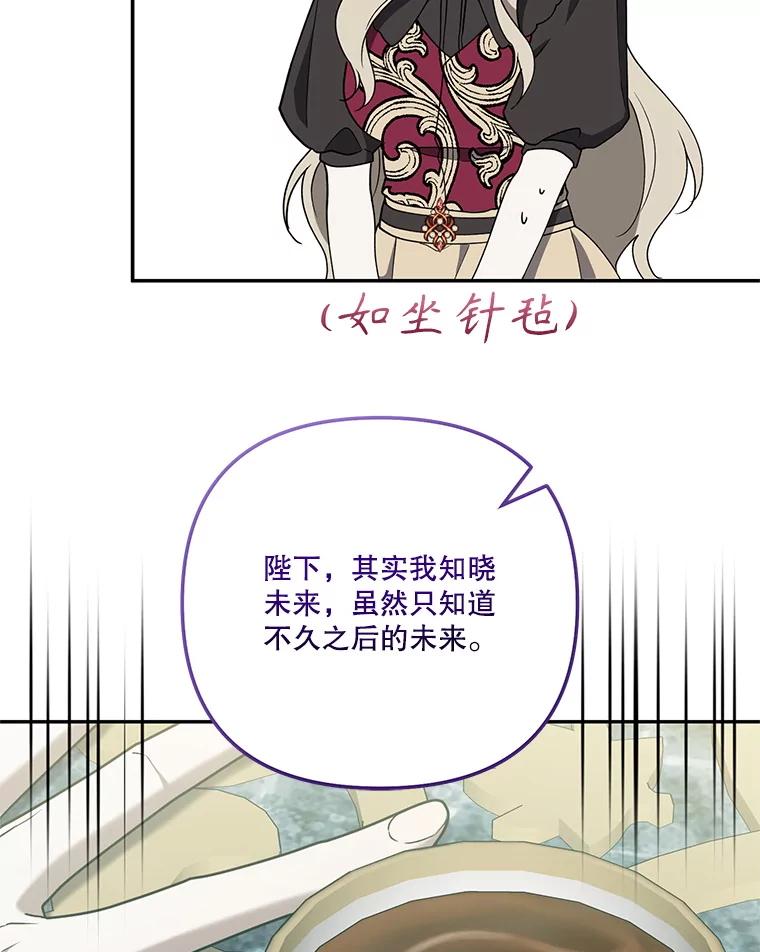《无尽的诅咒》37.预知梦 第64页