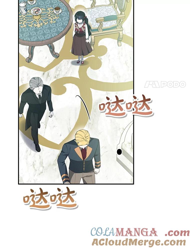 《无尽的诅咒》37.预知梦 第85页