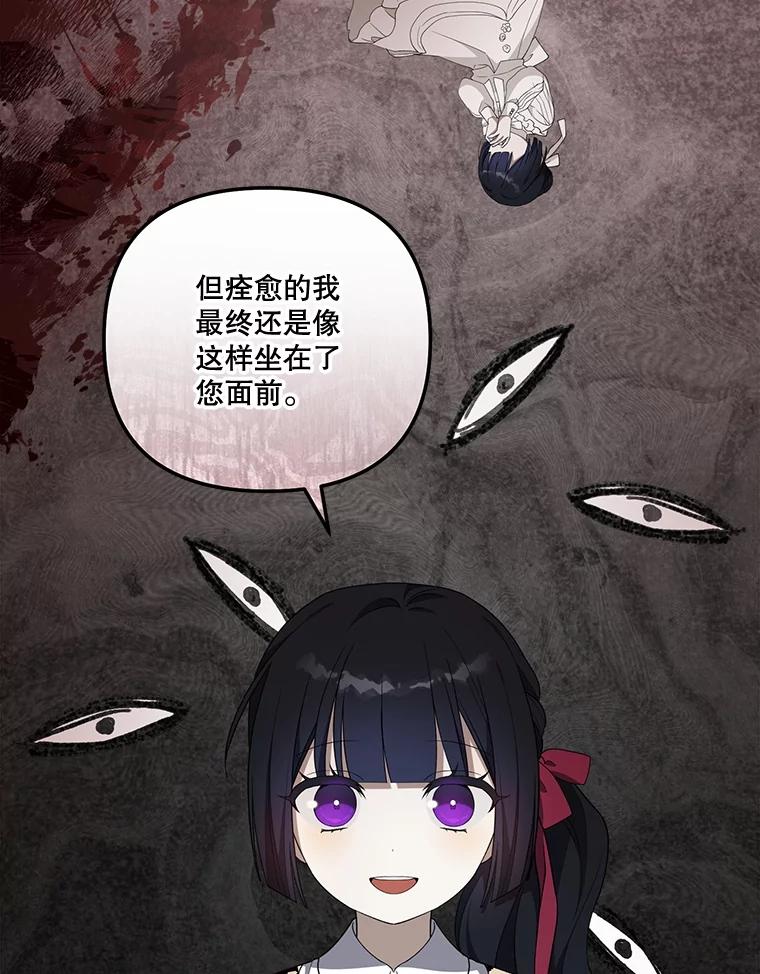 《无尽的诅咒》37.预知梦 第67页