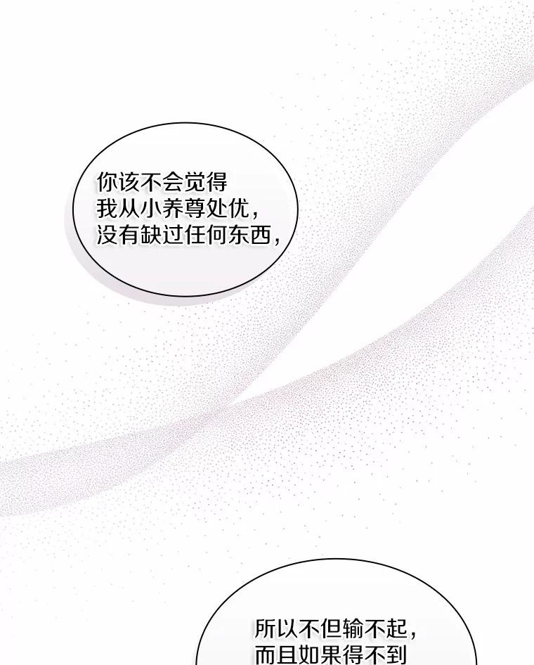 《爱情，进行时》37.封锁流言 第23页