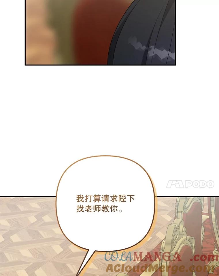 《无尽的诅咒》37.预知梦 第41页