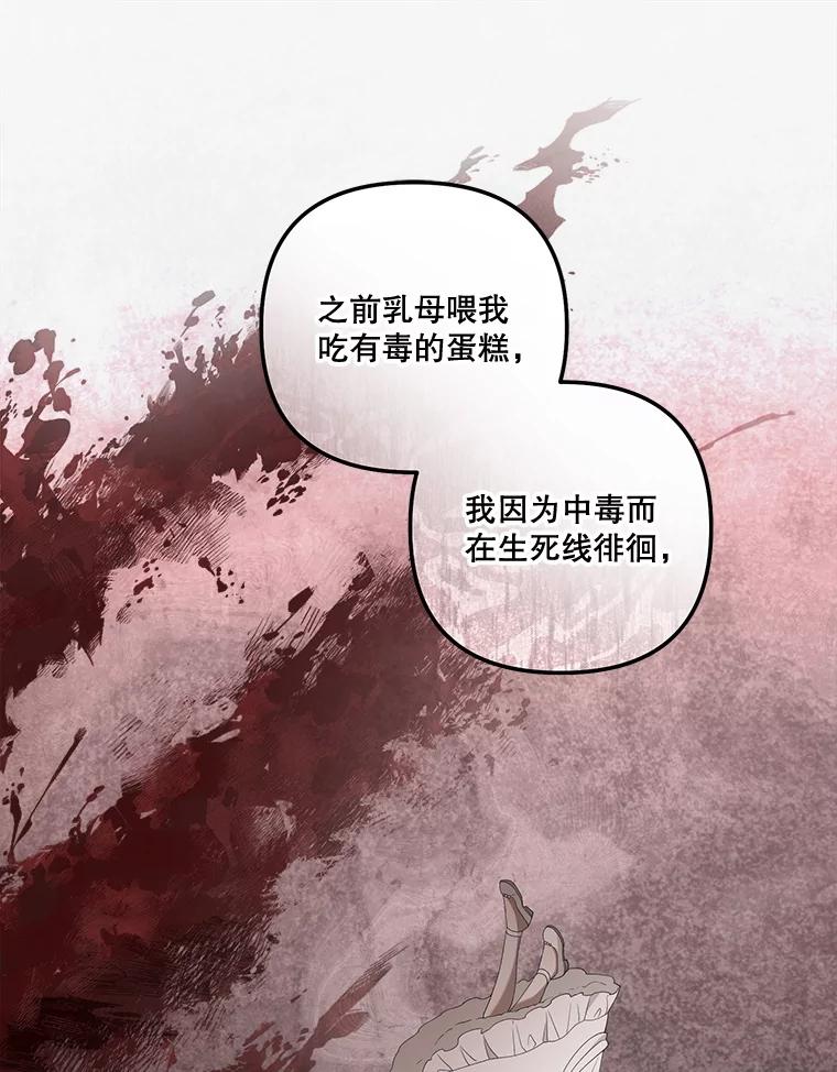 《无尽的诅咒》37.预知梦 第66页