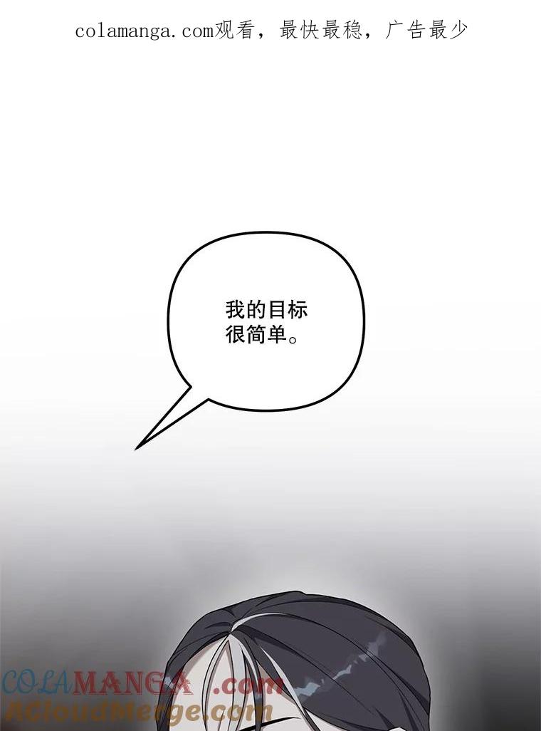 《无尽的诅咒》37.预知梦 第1页