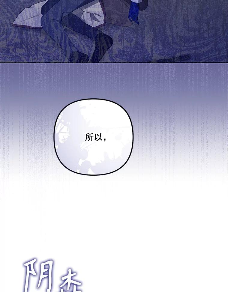 《无尽的诅咒》37.预知梦 第12页