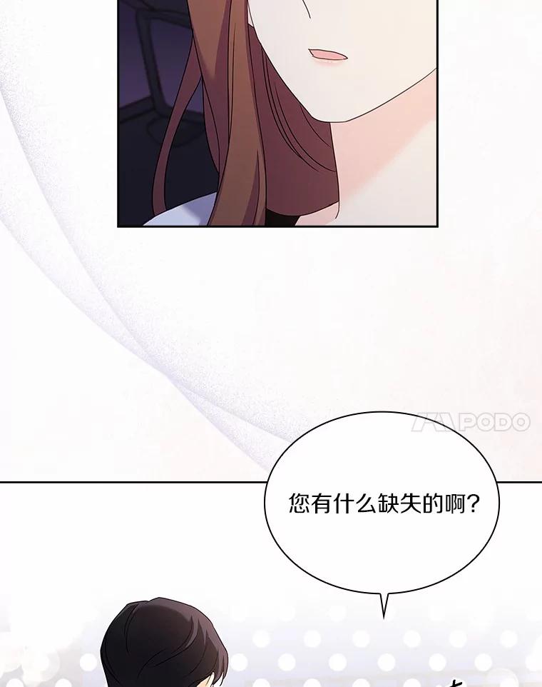 《爱情，进行时》37.封锁流言 第31页