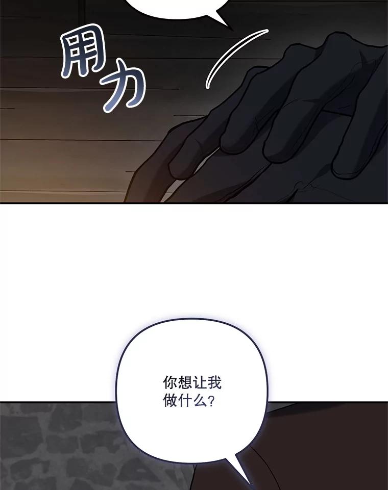 《无尽的诅咒》37.预知梦 第16页