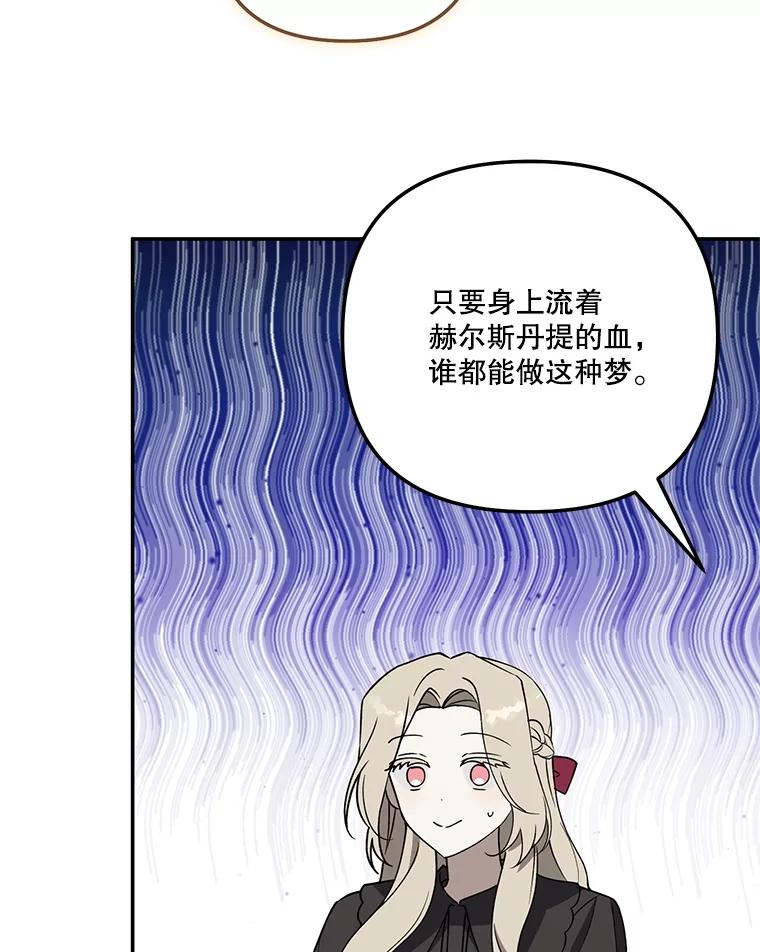 《无尽的诅咒》37.预知梦 第63页