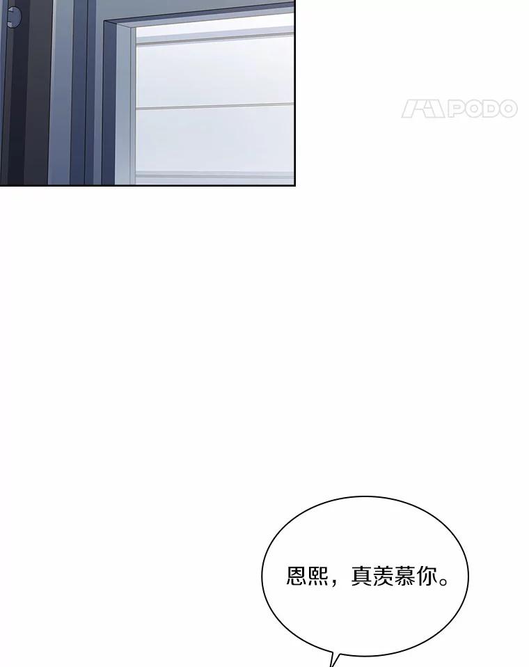 《爱情，进行时》37.封锁流言 第59页