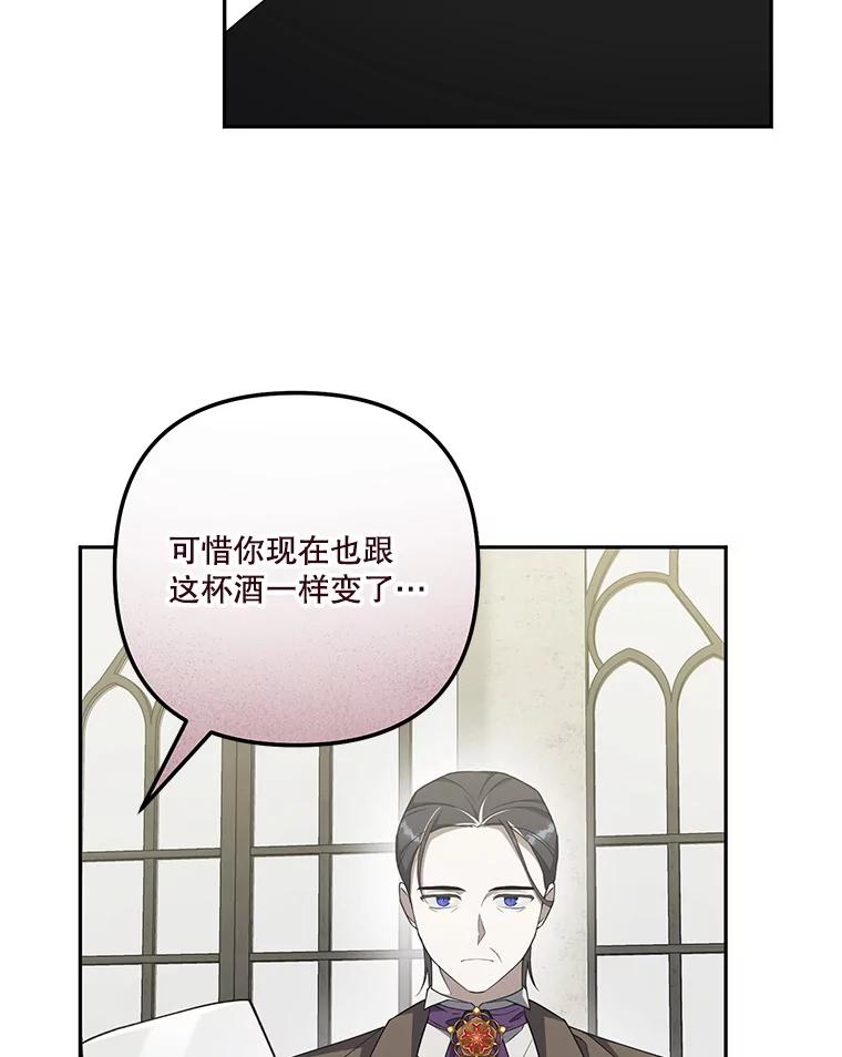 《无尽的诅咒》38.订婚 第30页