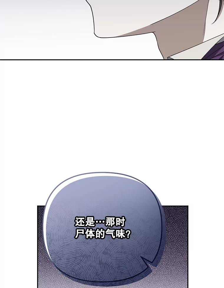 《无尽的诅咒》38.订婚 第26页