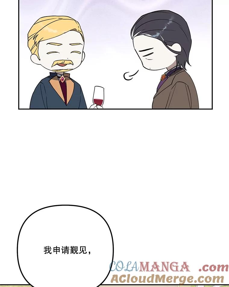 《无尽的诅咒》38.订婚 第37页