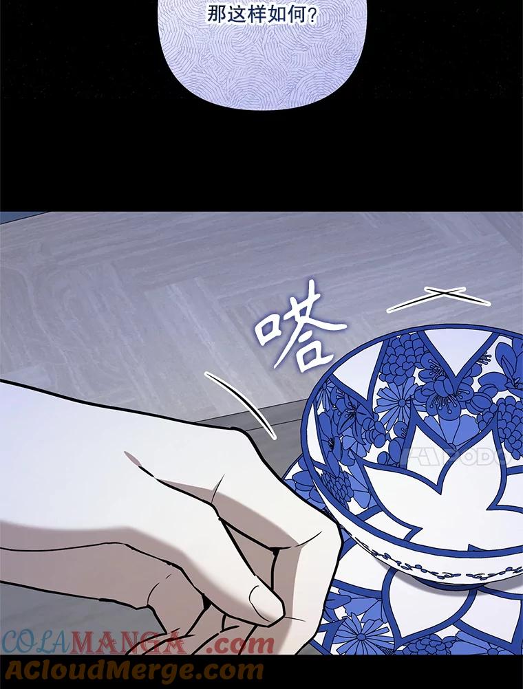 《无尽的诅咒》38.订婚 第82页