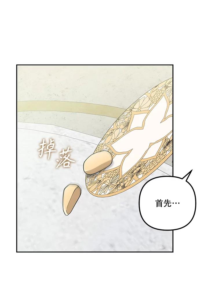 《无尽的诅咒》38.订婚 第63页