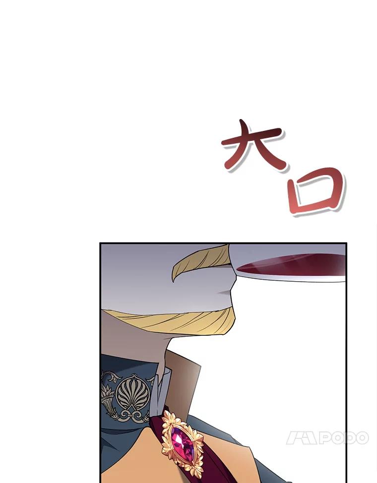《无尽的诅咒》38.订婚 第21页
