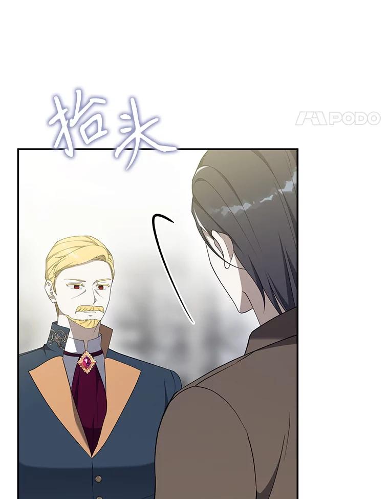 《无尽的诅咒》38.订婚 第15页