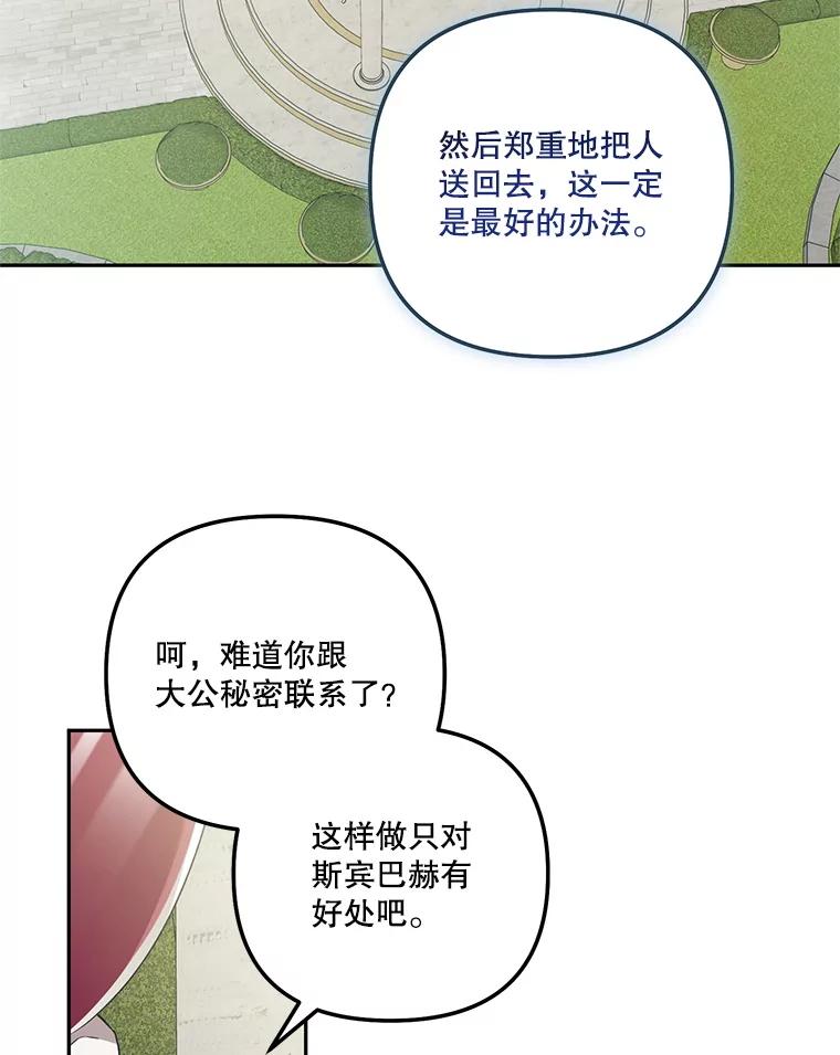 《无尽的诅咒》38.订婚 第47页