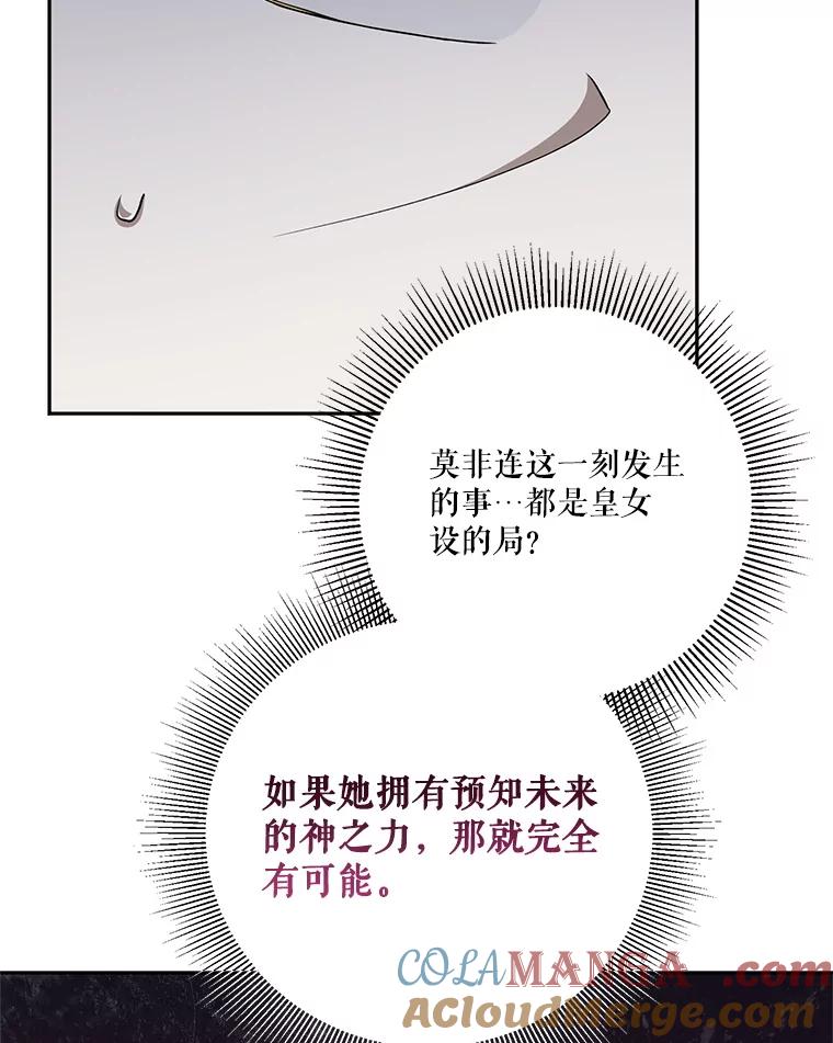 《无尽的诅咒》38.订婚 第73页