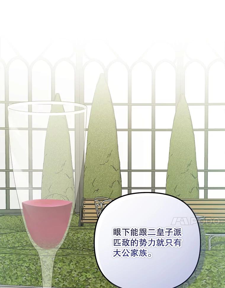 《无尽的诅咒》38.订婚 第65页