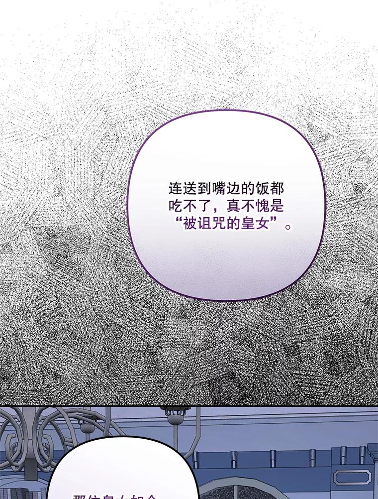 《无尽的诅咒》38.订婚 第80页