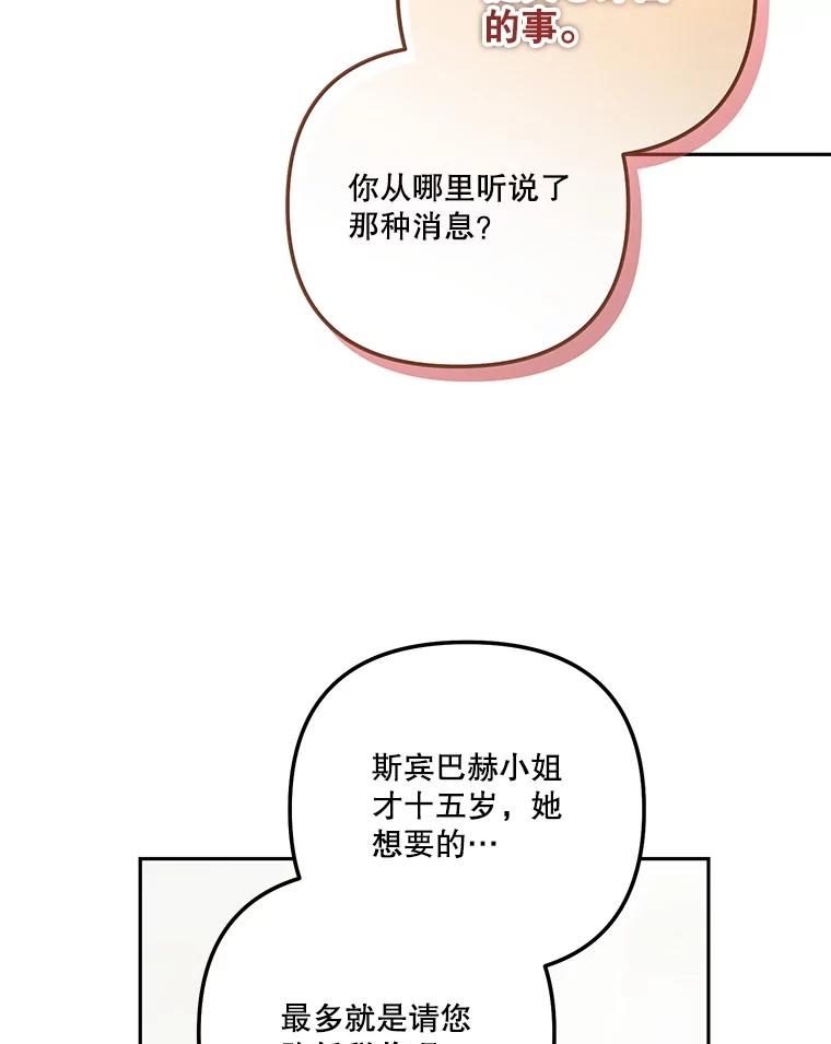 《无尽的诅咒》38.订婚 第44页