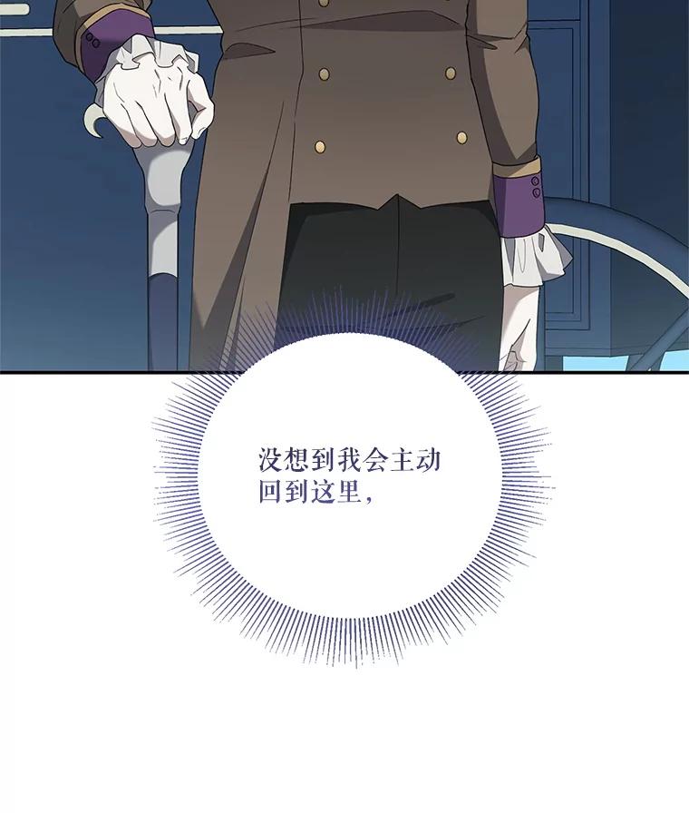 《无尽的诅咒》38.订婚 第2页