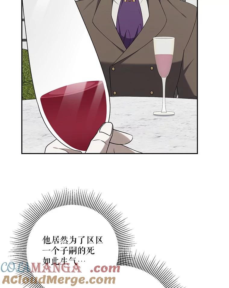 《无尽的诅咒》38.订婚 第31页