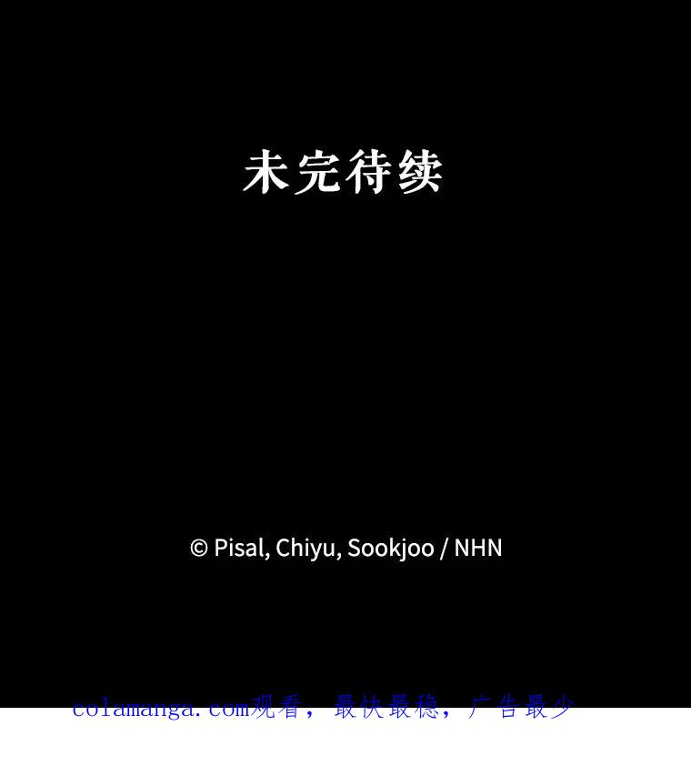 《无尽的诅咒》38.订婚 第87页