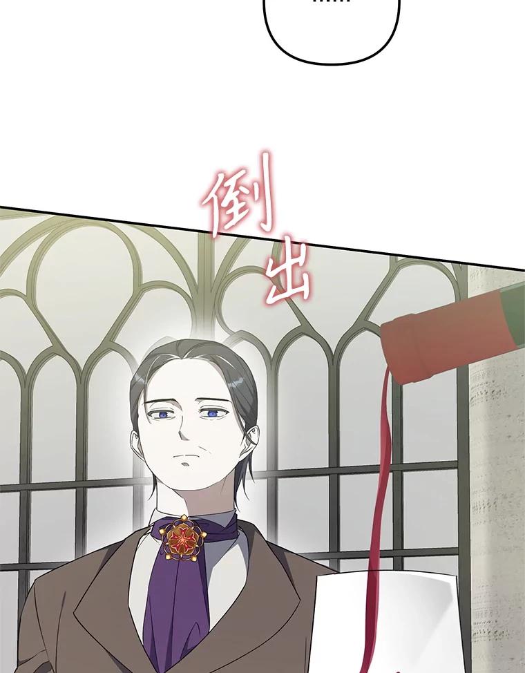 《无尽的诅咒》38.订婚 第17页