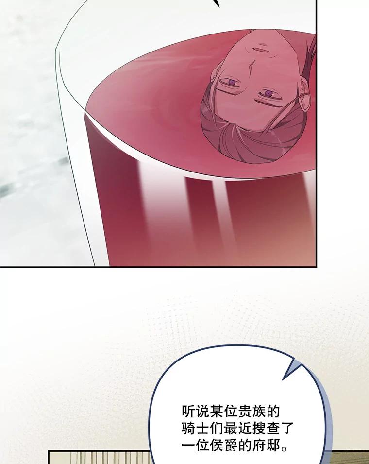 《无尽的诅咒》38.订婚 第50页
