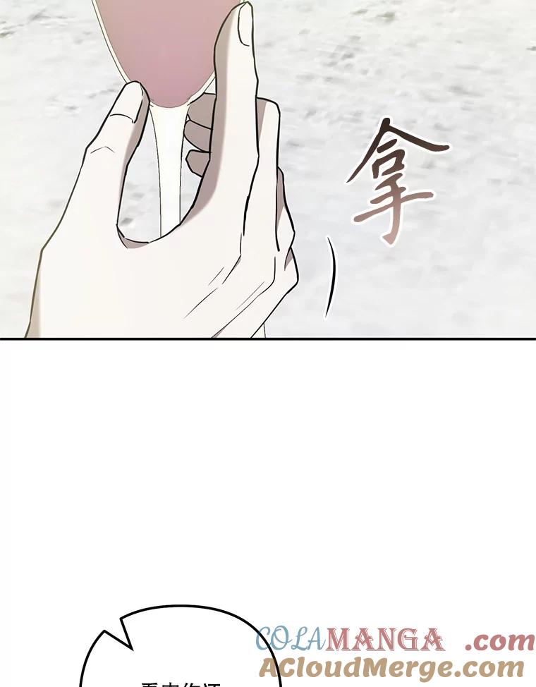 《无尽的诅咒》38.订婚 第19页
