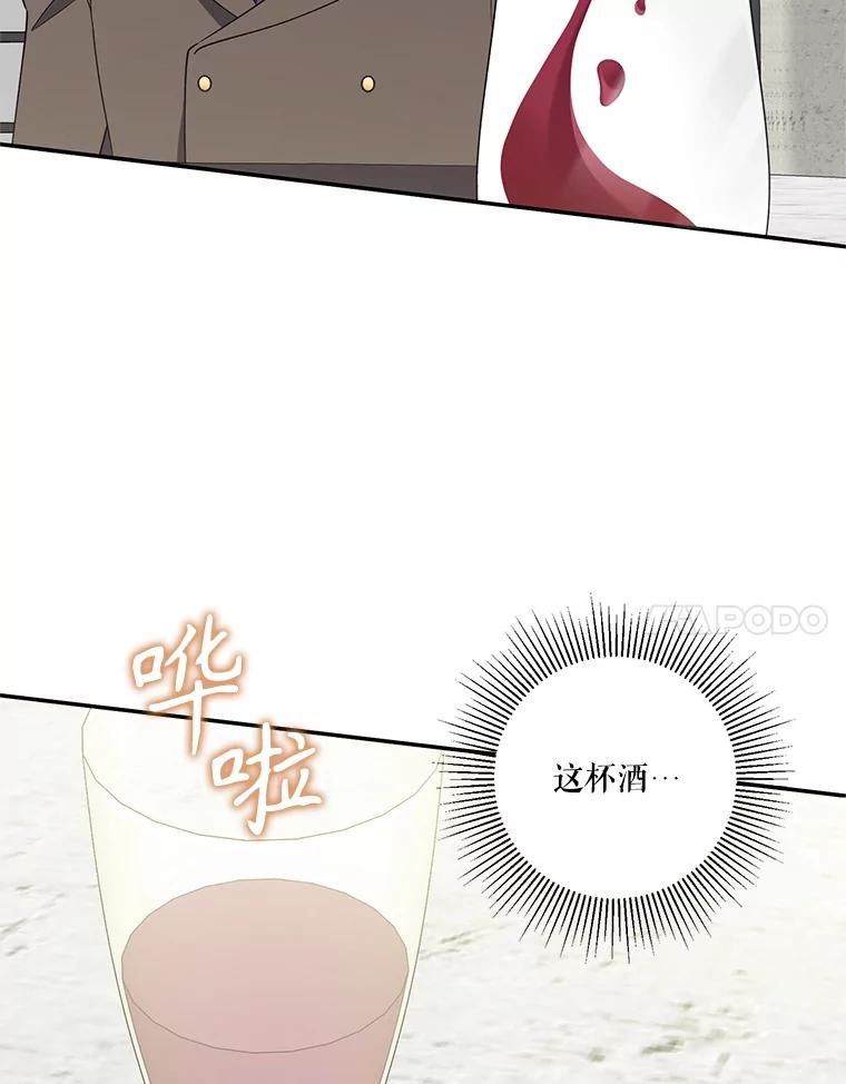 《无尽的诅咒》38.订婚 第18页