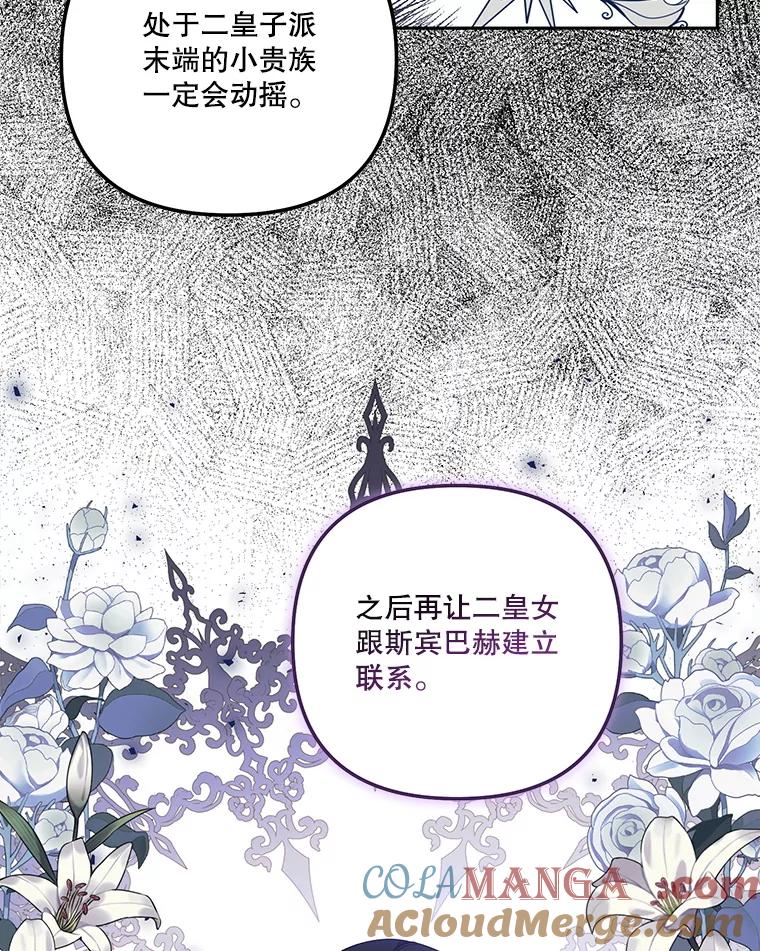 《无尽的诅咒》38.订婚 第70页