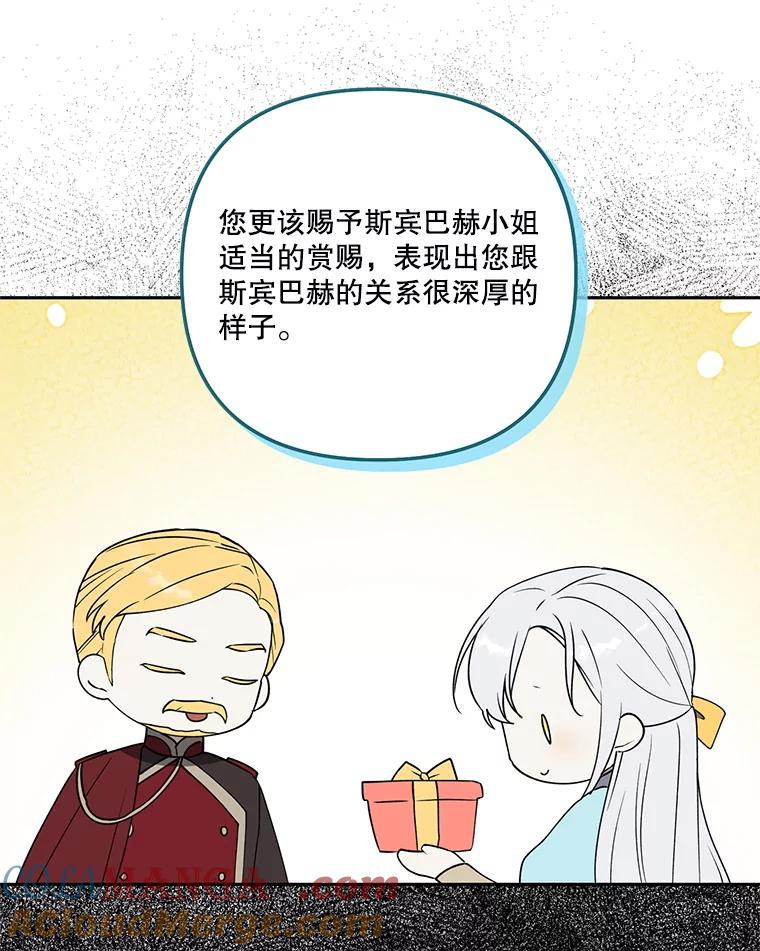 《无尽的诅咒》38.订婚 第67页