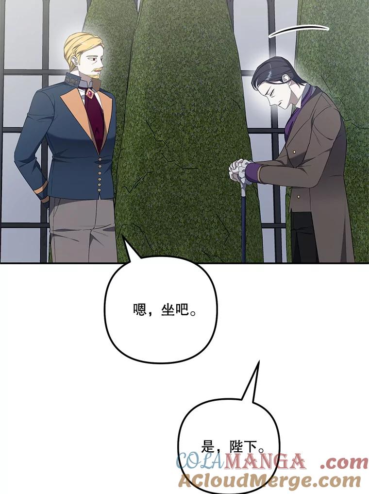 《无尽的诅咒》38.订婚 第13页